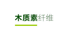 鹽城鶴強(qiáng)纖維有限公司官網(wǎng)，工程纖維，鹽城鶴強(qiáng)纖維有限公司